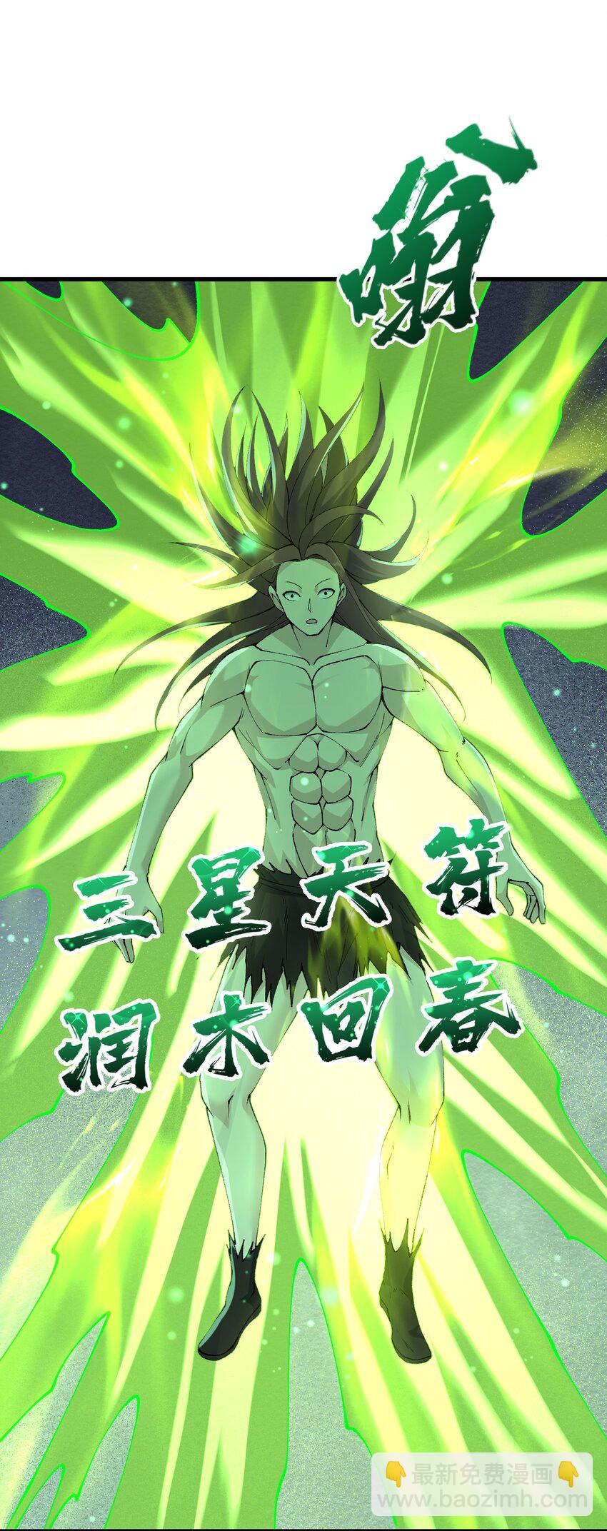 32 白教习竟好这口(1/2)-第33话
