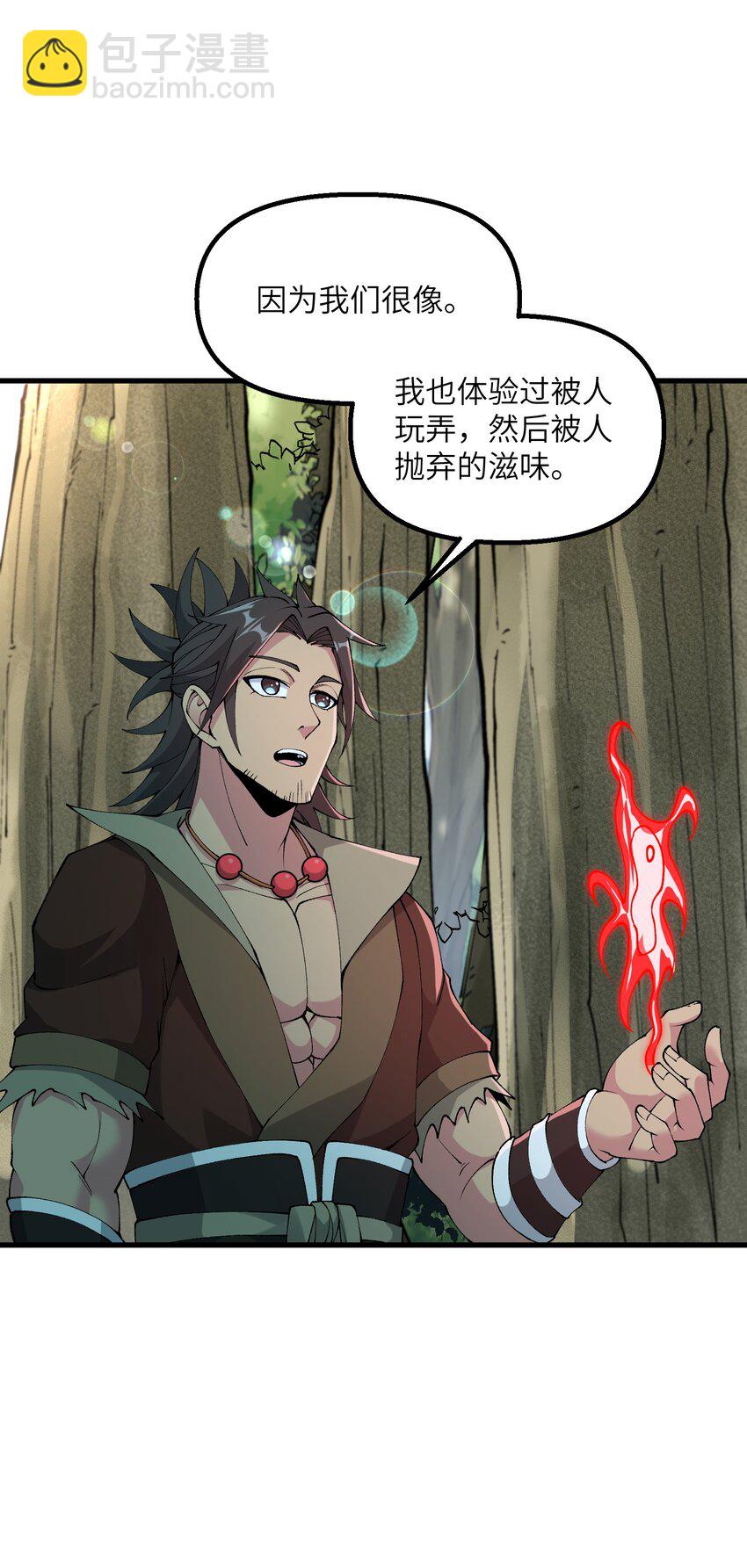 32 白教习竟好这口(1/2)-第33话