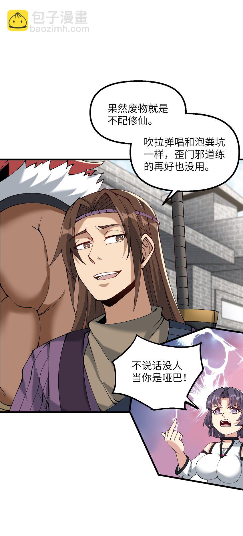 32 白教习竟好这口(1/2)-第33话