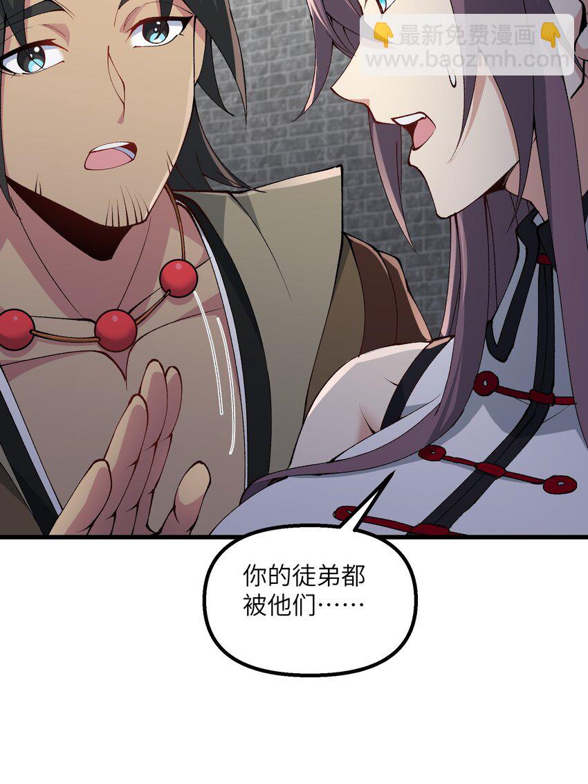 34 师姐不用抱这么紧(1/2)-第35话