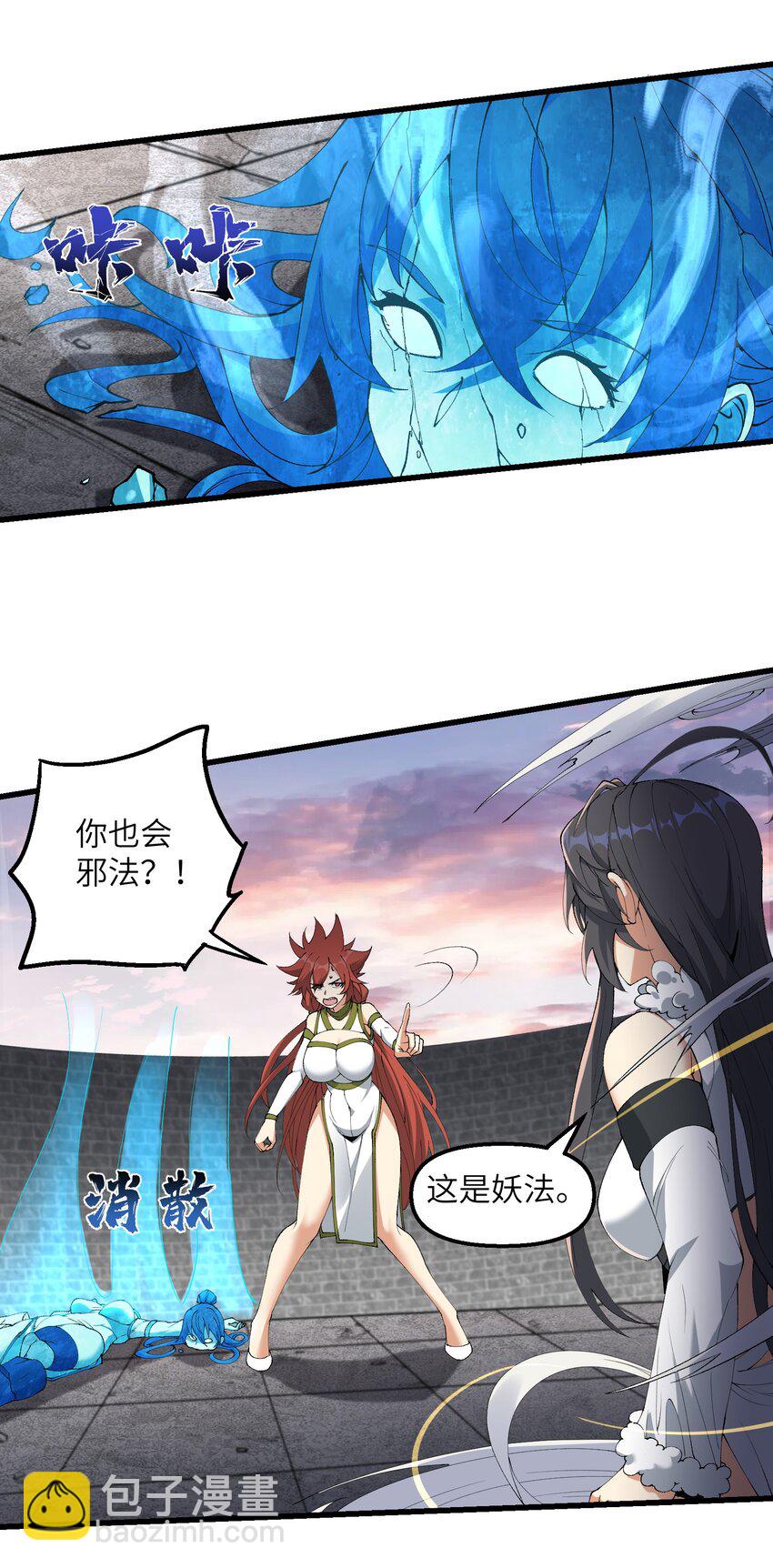 34 师姐不用抱这么紧(1/2)-第35话