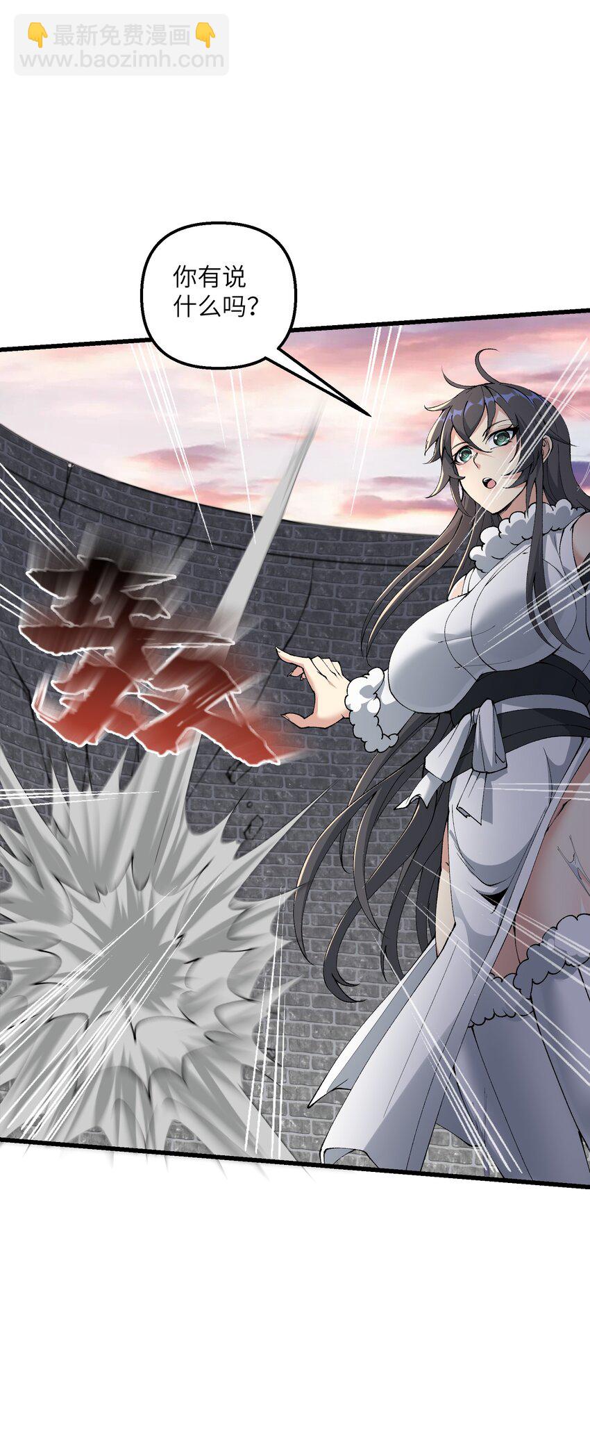 34 师姐不用抱这么紧(1/2)-第35话