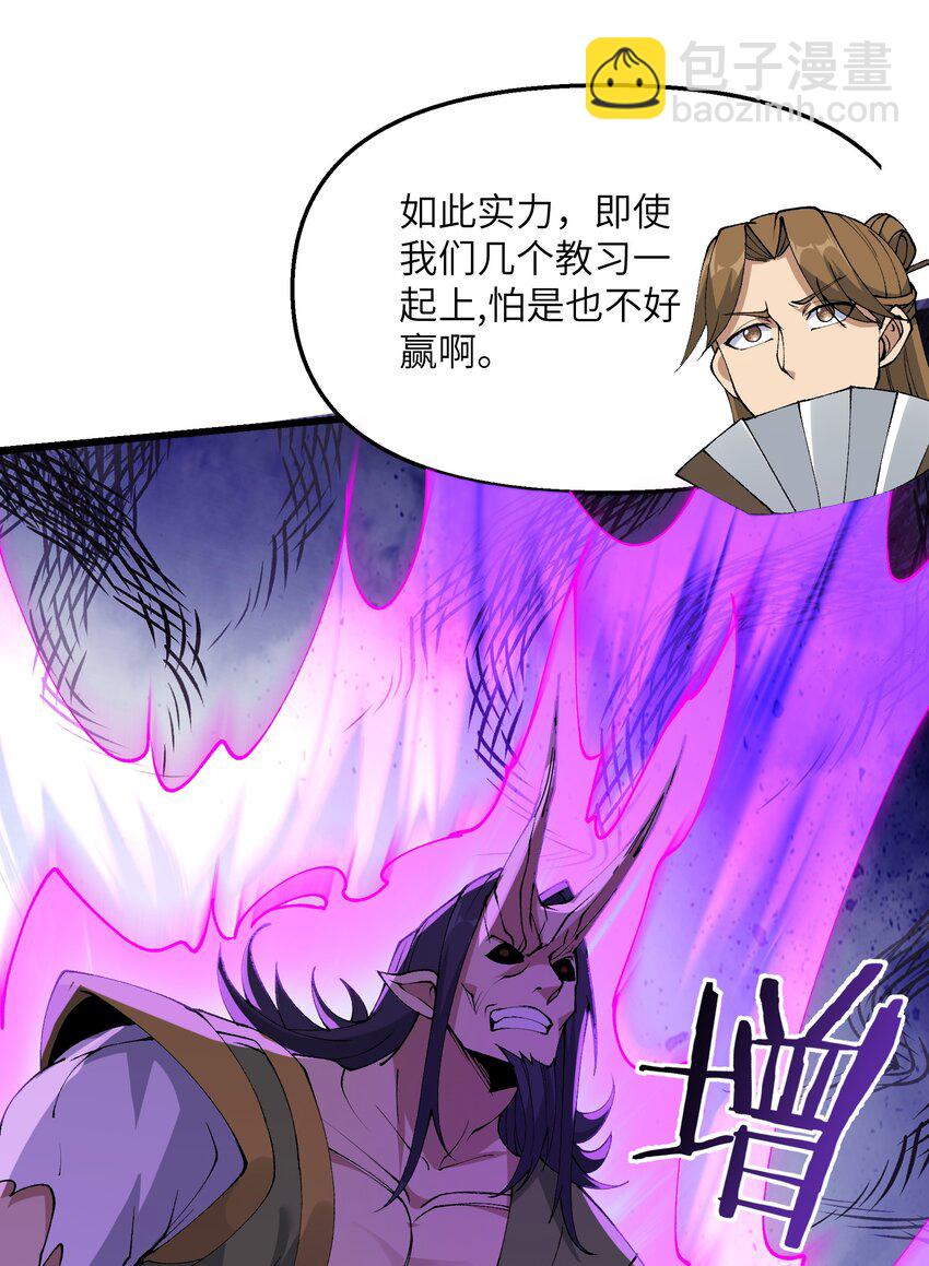 34 师姐不用抱这么紧(1/2)-第35话