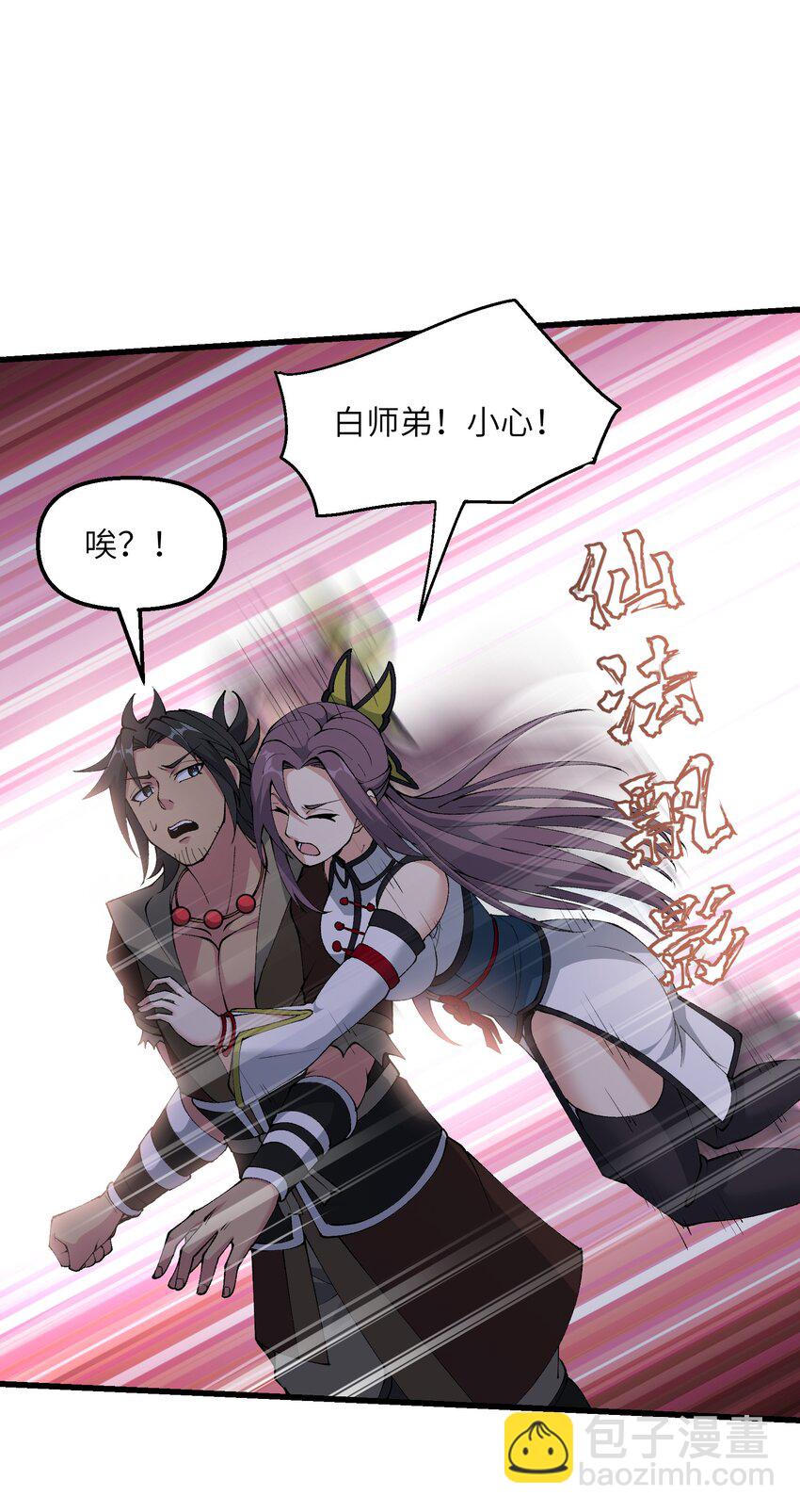 34 师姐不用抱这么紧(1/2)-第35话