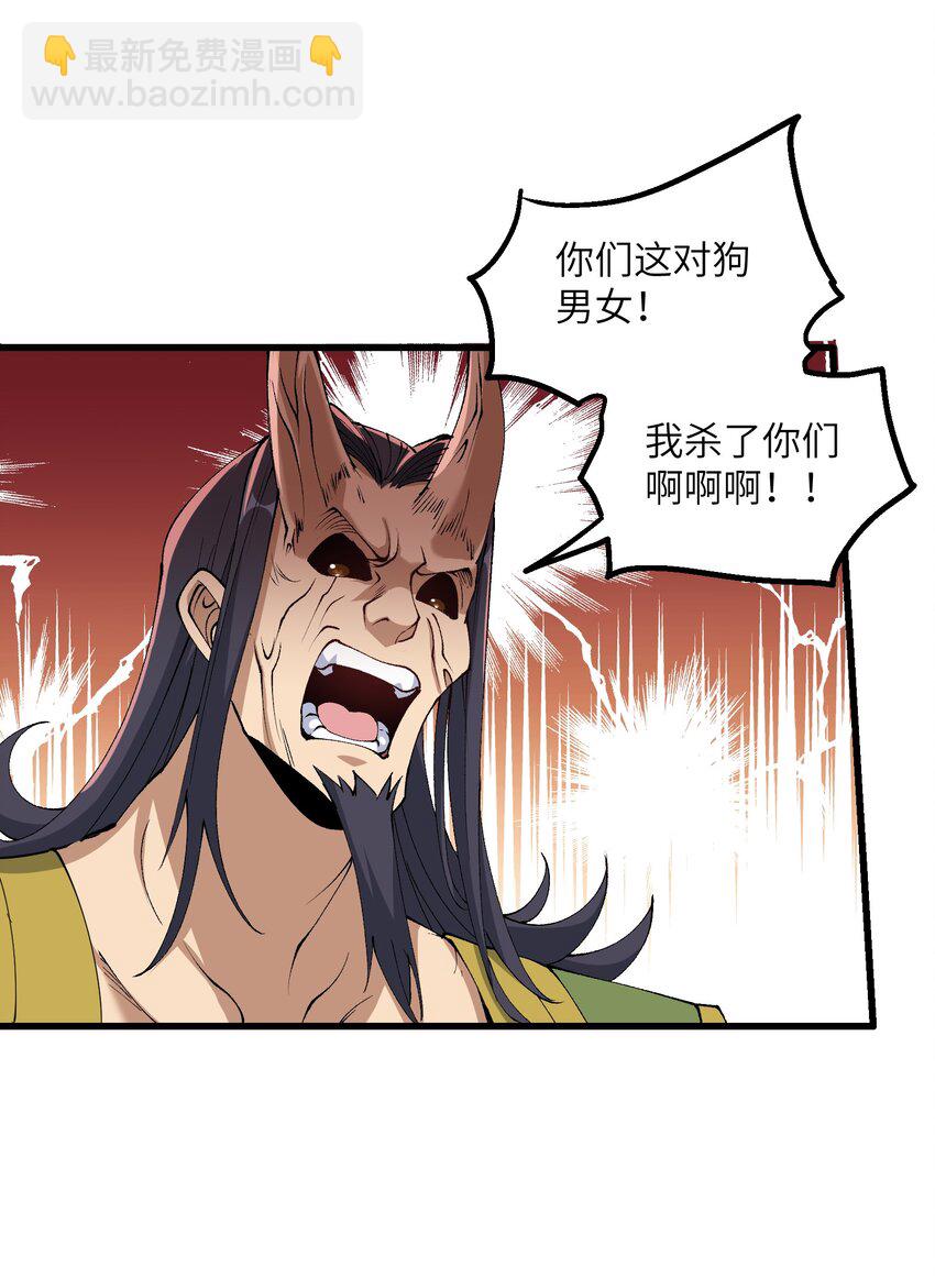 34 师姐不用抱这么紧(1/2)-第35话