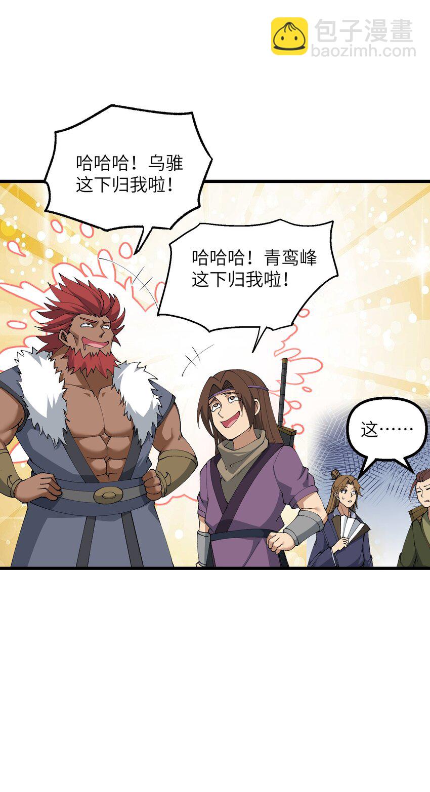 34 师姐不用抱这么紧(1/2)-第35话