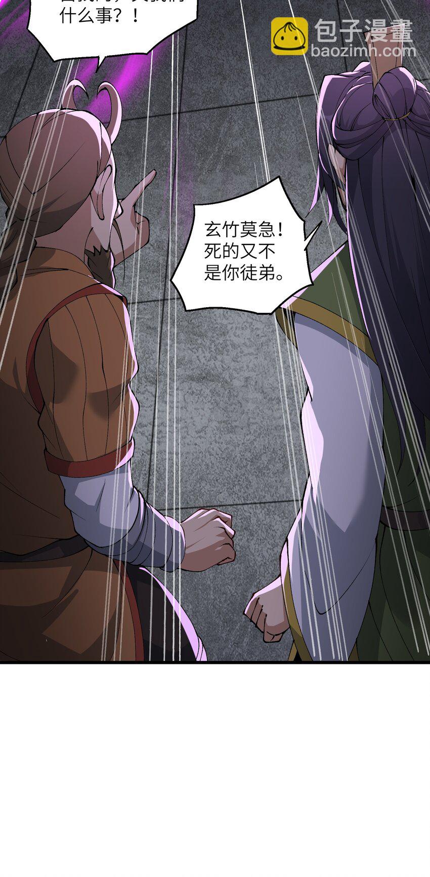 34 师姐不用抱这么紧(1/2)-第35话