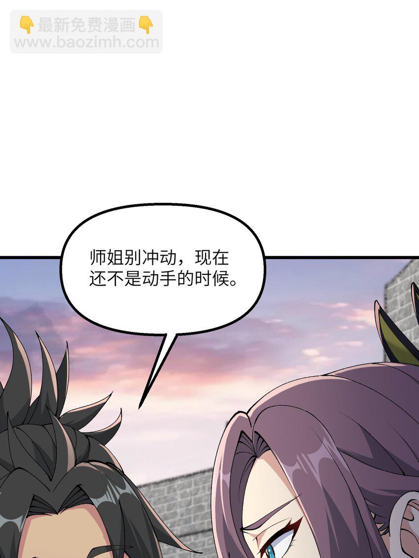 34 师姐不用抱这么紧(1/2)-第35话