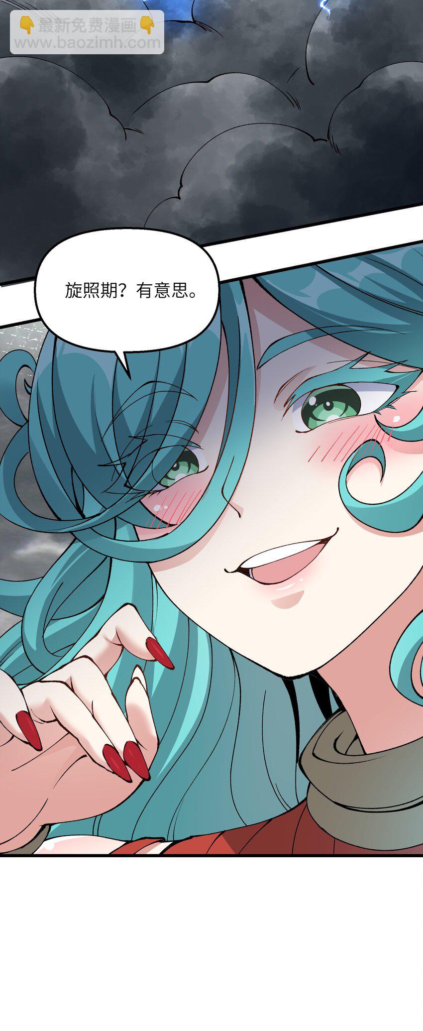 36 劈柴十年，斩仙！(1/2)-第37话