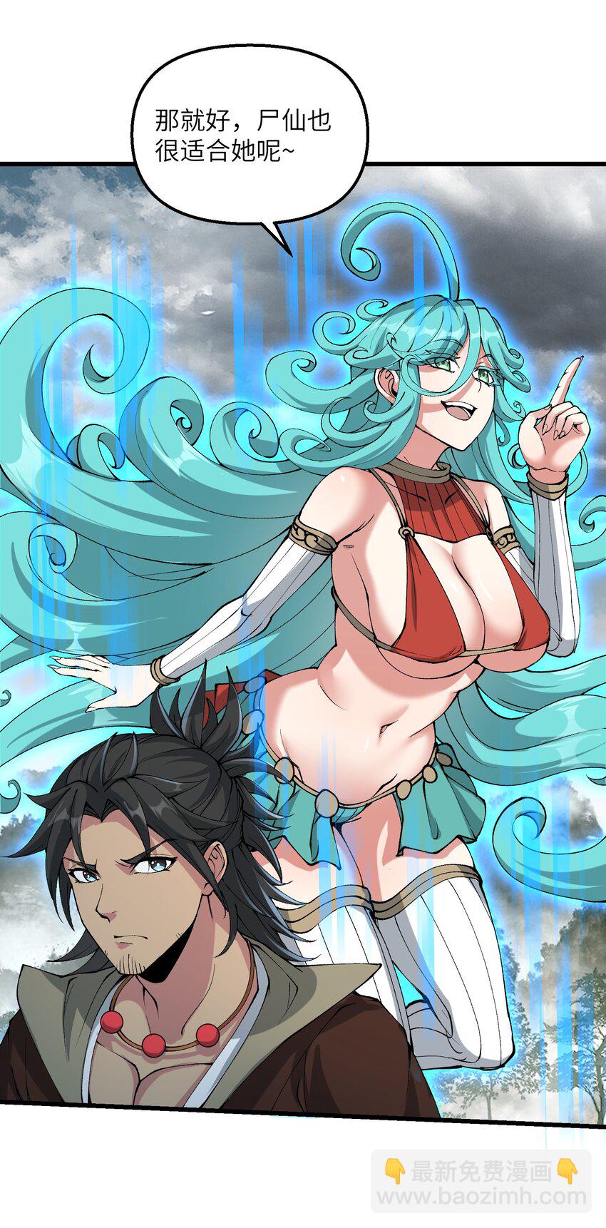 36 劈柴十年，斩仙！(1/2)-第37话