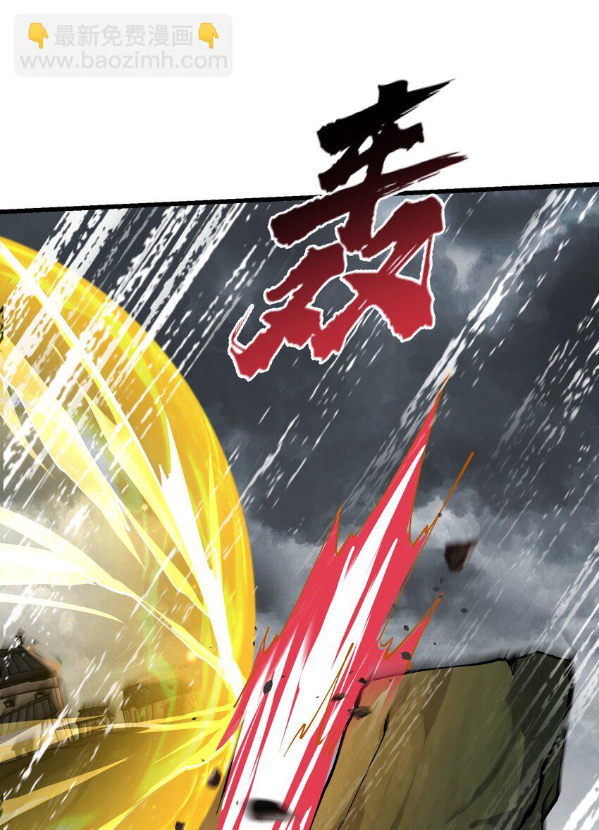 36 劈柴十年，斩仙！(1/2)-第37话