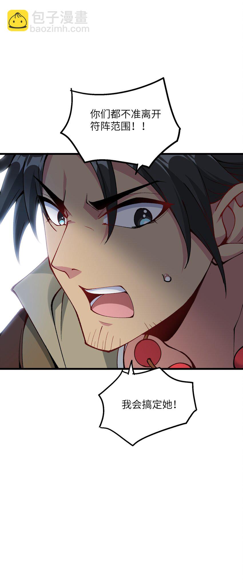 36 劈柴十年，斩仙！(1/2)-第37话