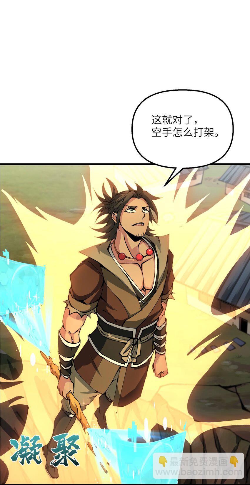 36 劈柴十年，斩仙！(1/2)-第37话