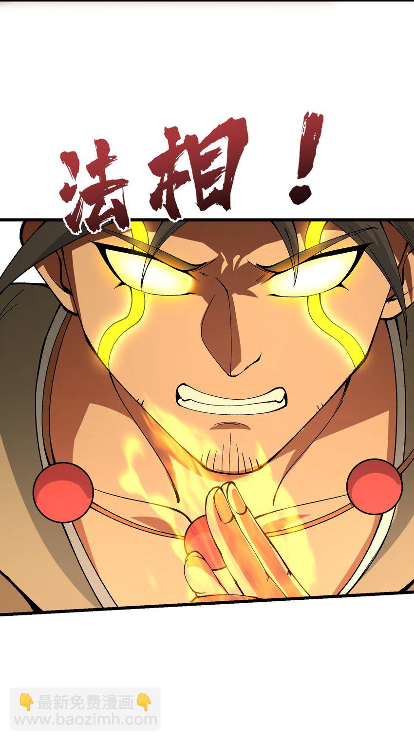 36 劈柴十年，斩仙！(1/2)-第37话