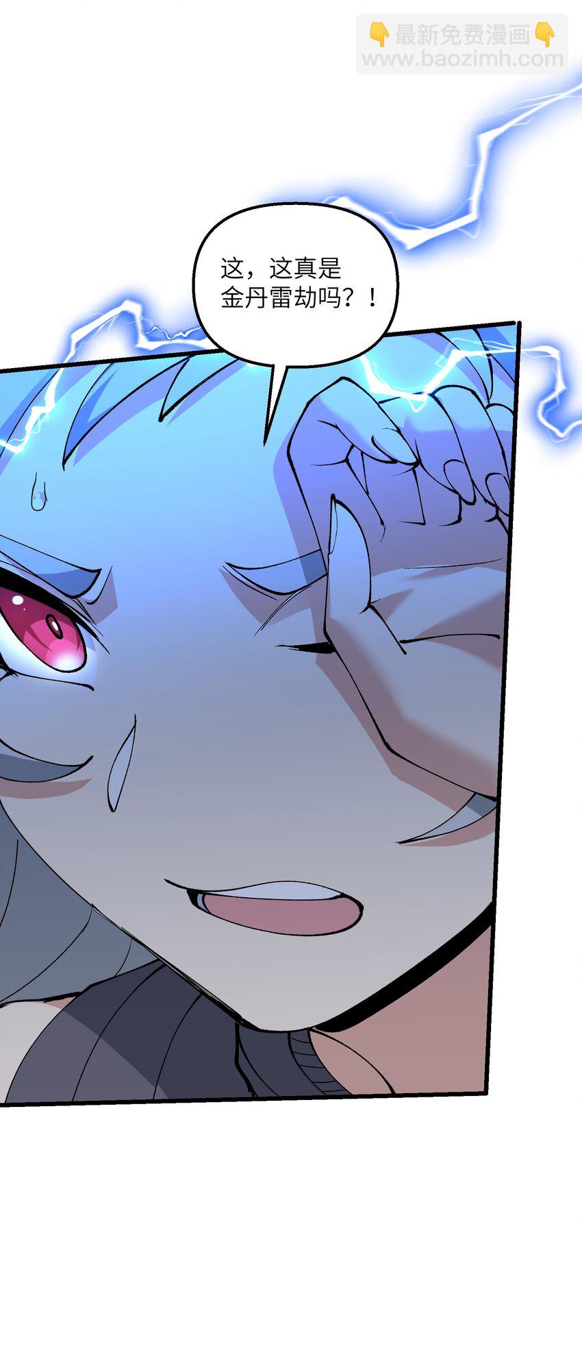 36 劈柴十年，斩仙！(1/2)-第37话