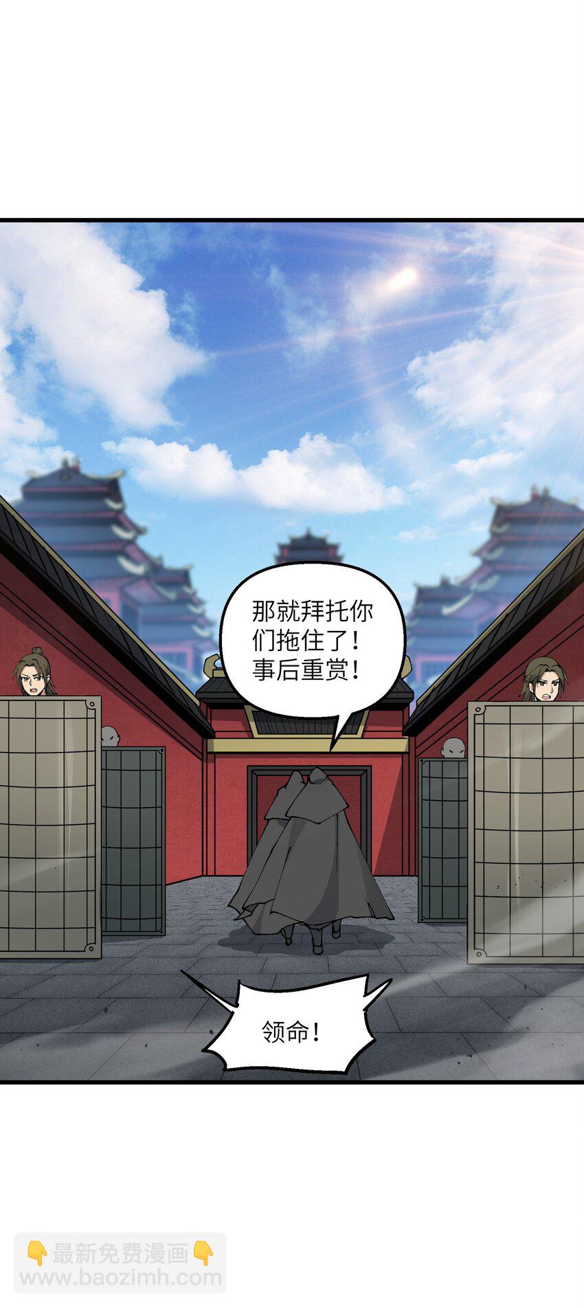 38 放开我的二徒弟！(1/2)-第39话