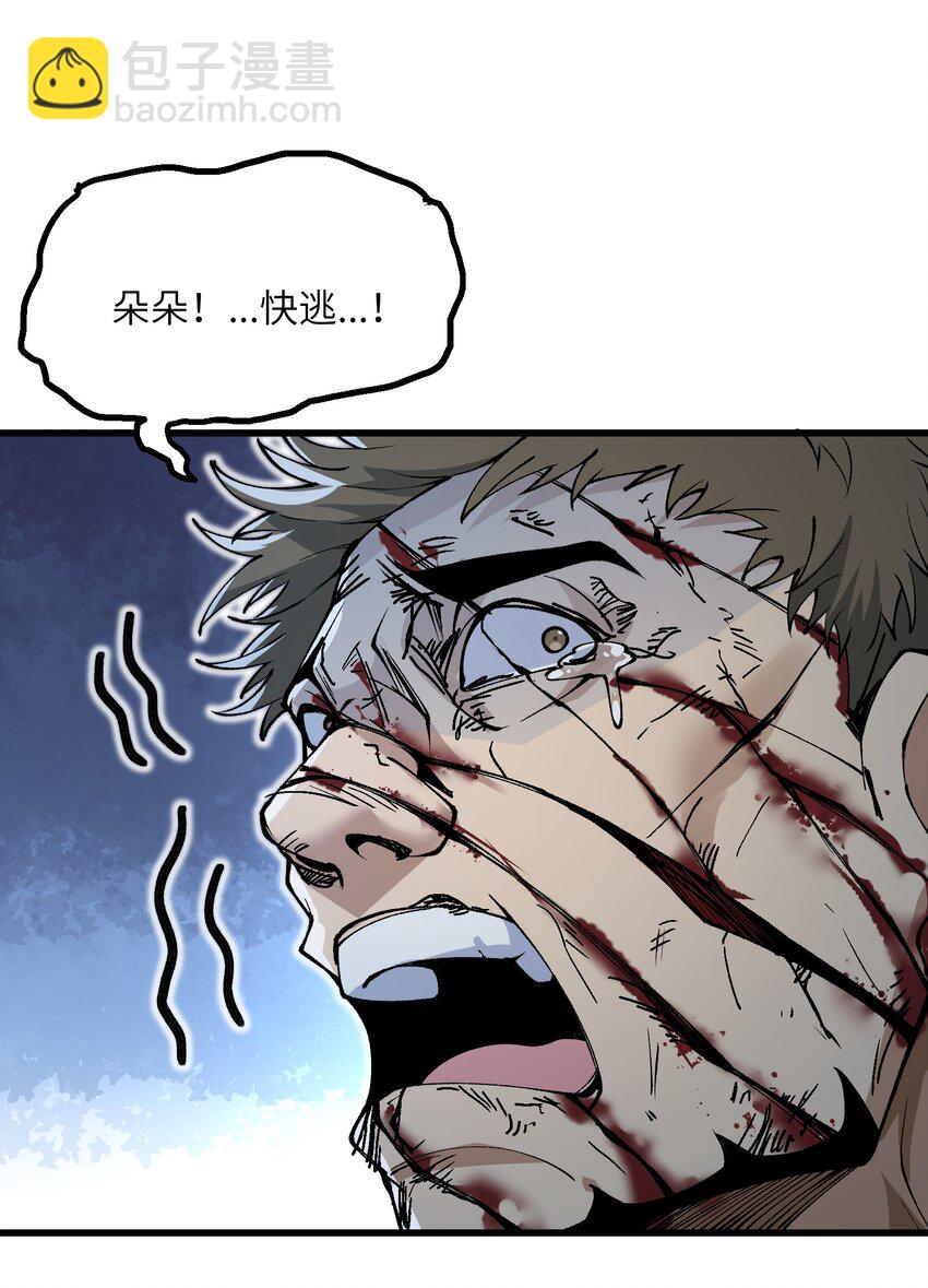 38 放开我的二徒弟！(1/2)-第39话