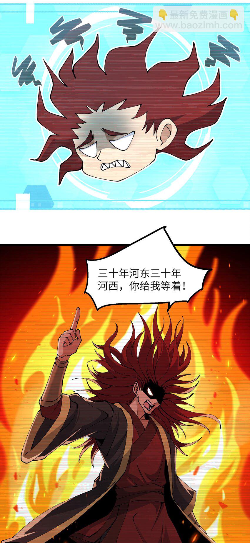 38 放开我的二徒弟！(1/2)-第39话