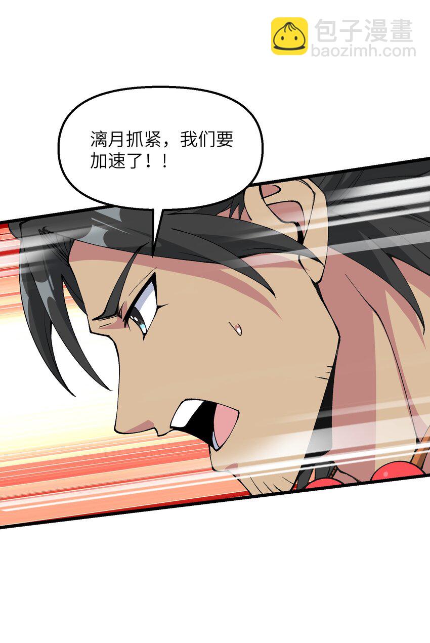38 放开我的二徒弟！(1/2)-第39话