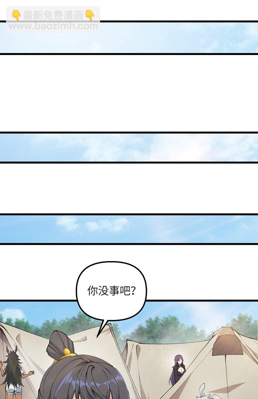 38 放开我的二徒弟！(1/2)-第39话