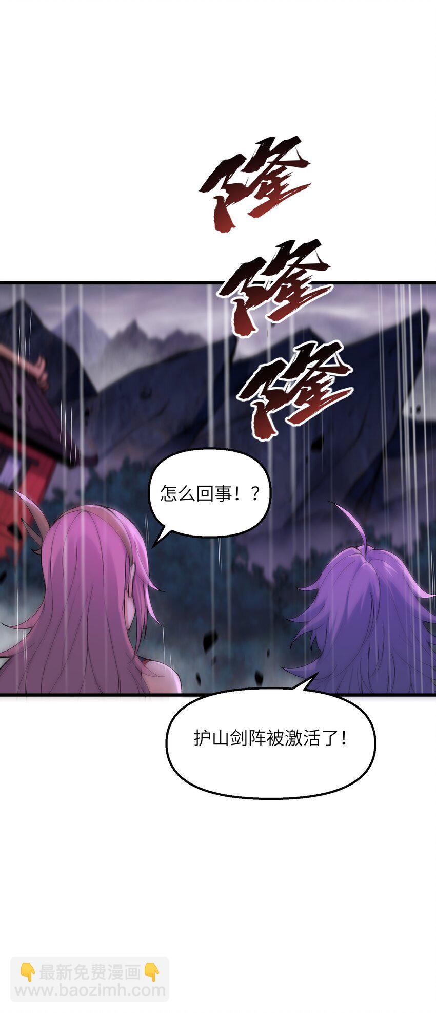 40 第四十话 寻仇(1/2)-第41话
