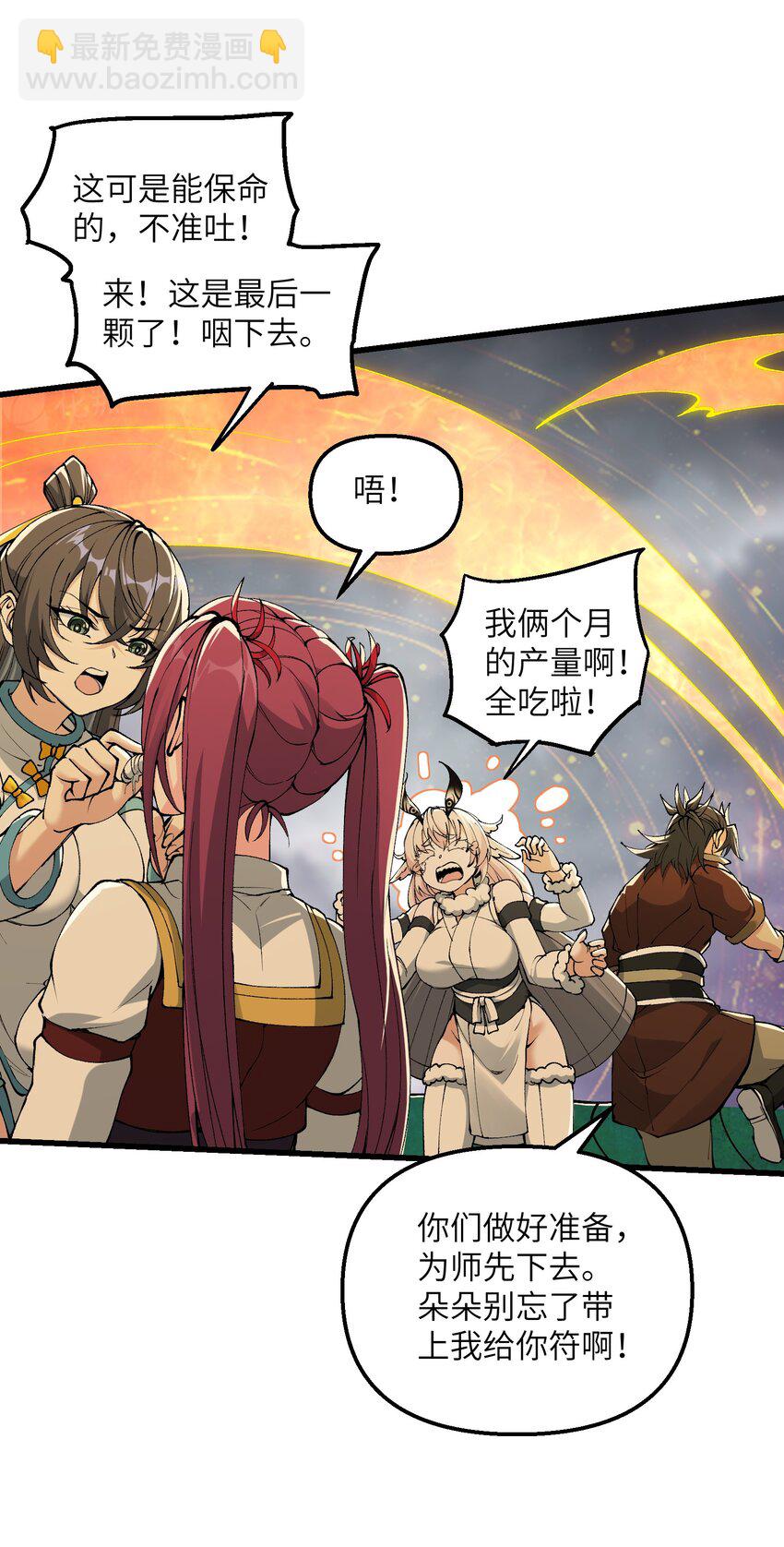 40 第四十话 寻仇(1/2)-第41话