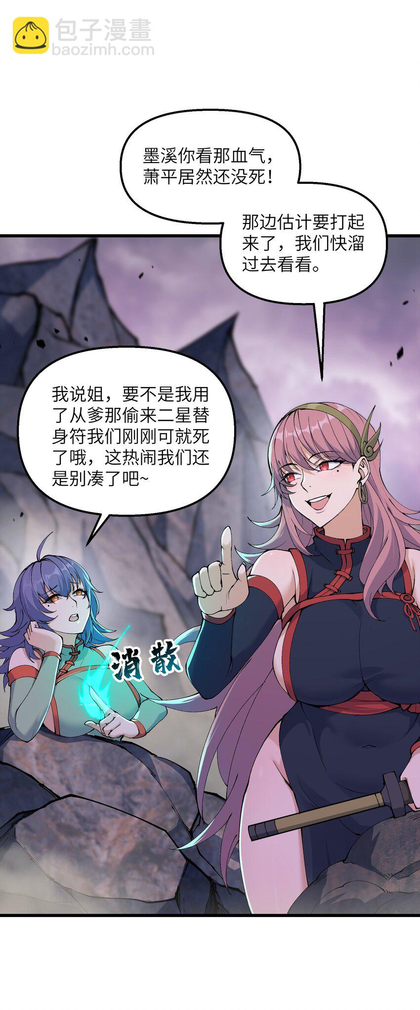 40 第四十话 寻仇(1/2)-第41话
