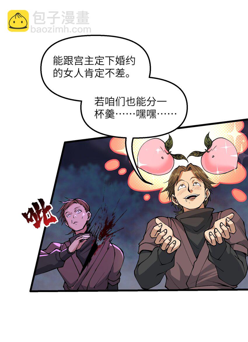 40 第四十话 寻仇(1/2)-第41话