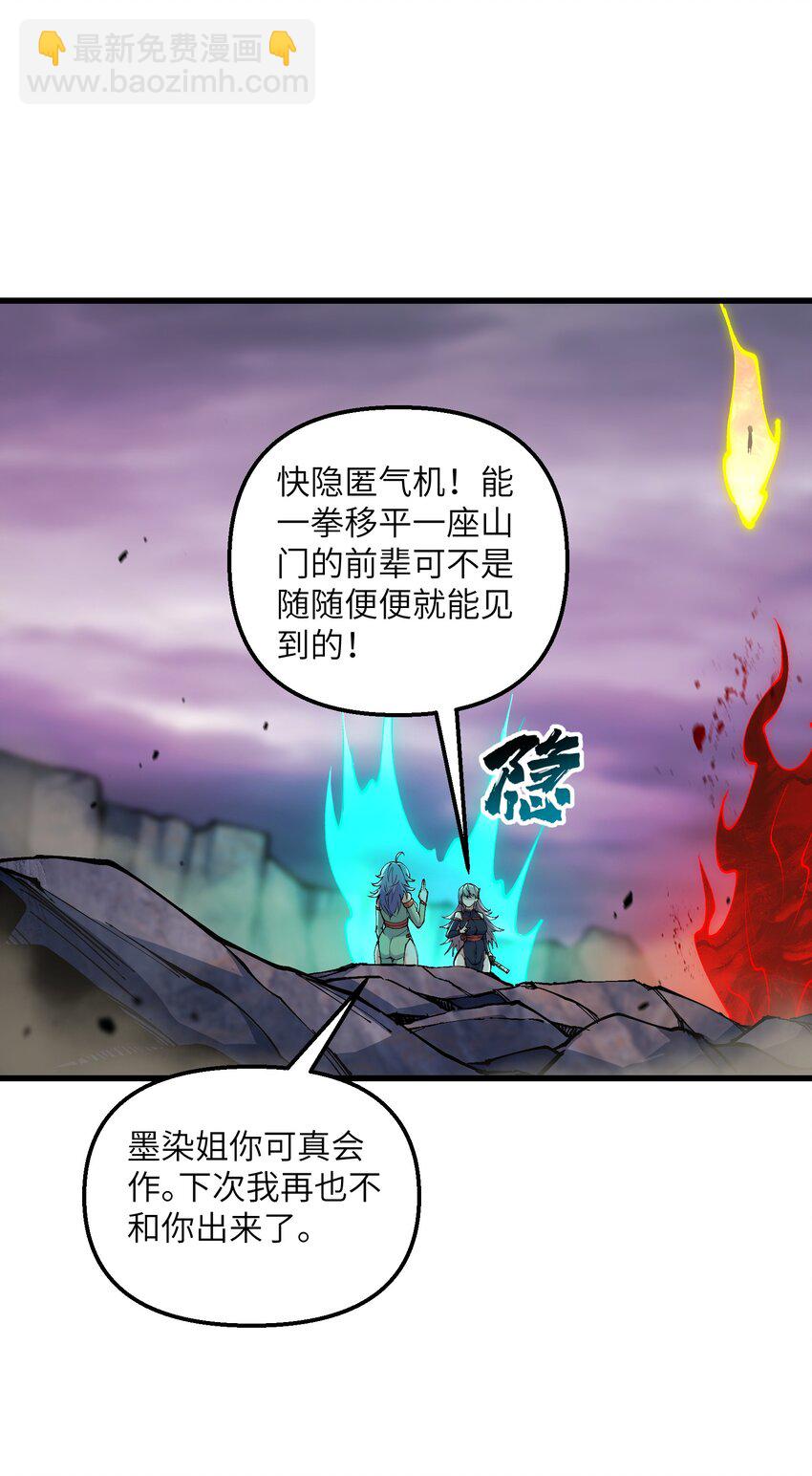 40 第四十话 寻仇(1/2)-第41话