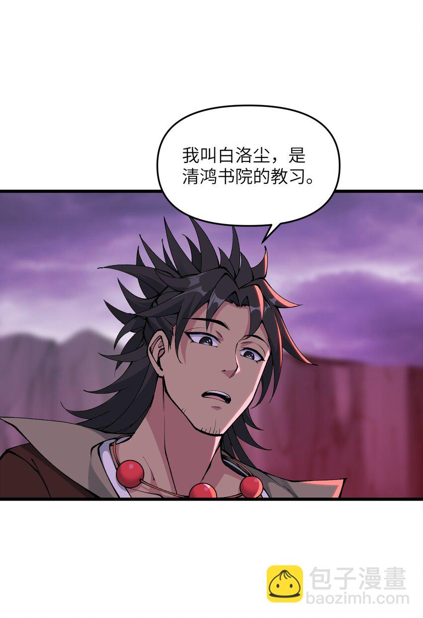 40 第四十话 寻仇(1/2)-第41话