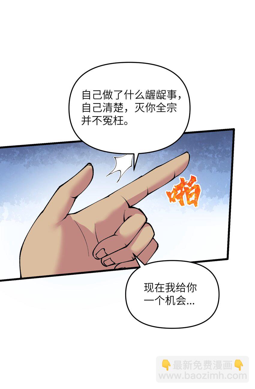 40 第四十话 寻仇(1/2)-第41话