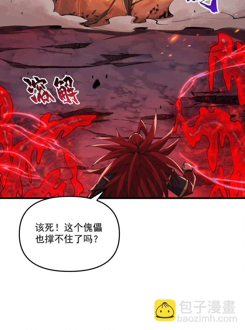 41 血老祖(1/2)-第43话