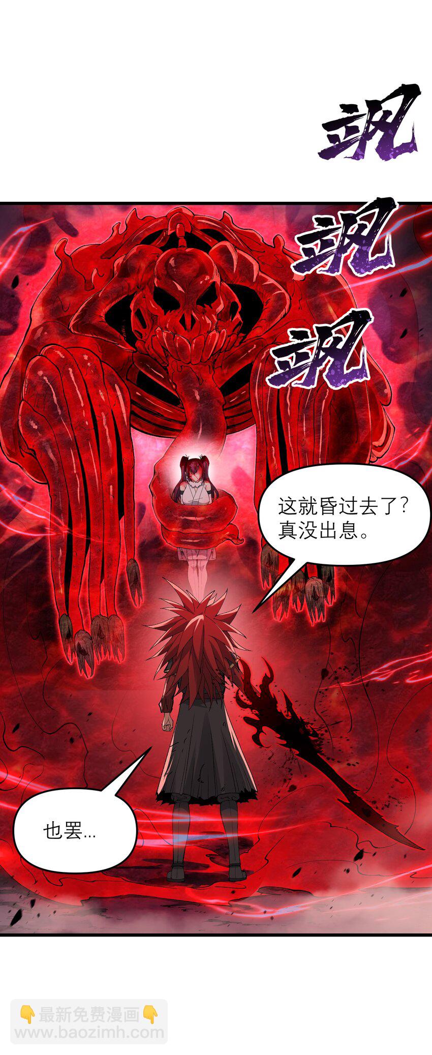 41 血老祖(1/2)-第43话