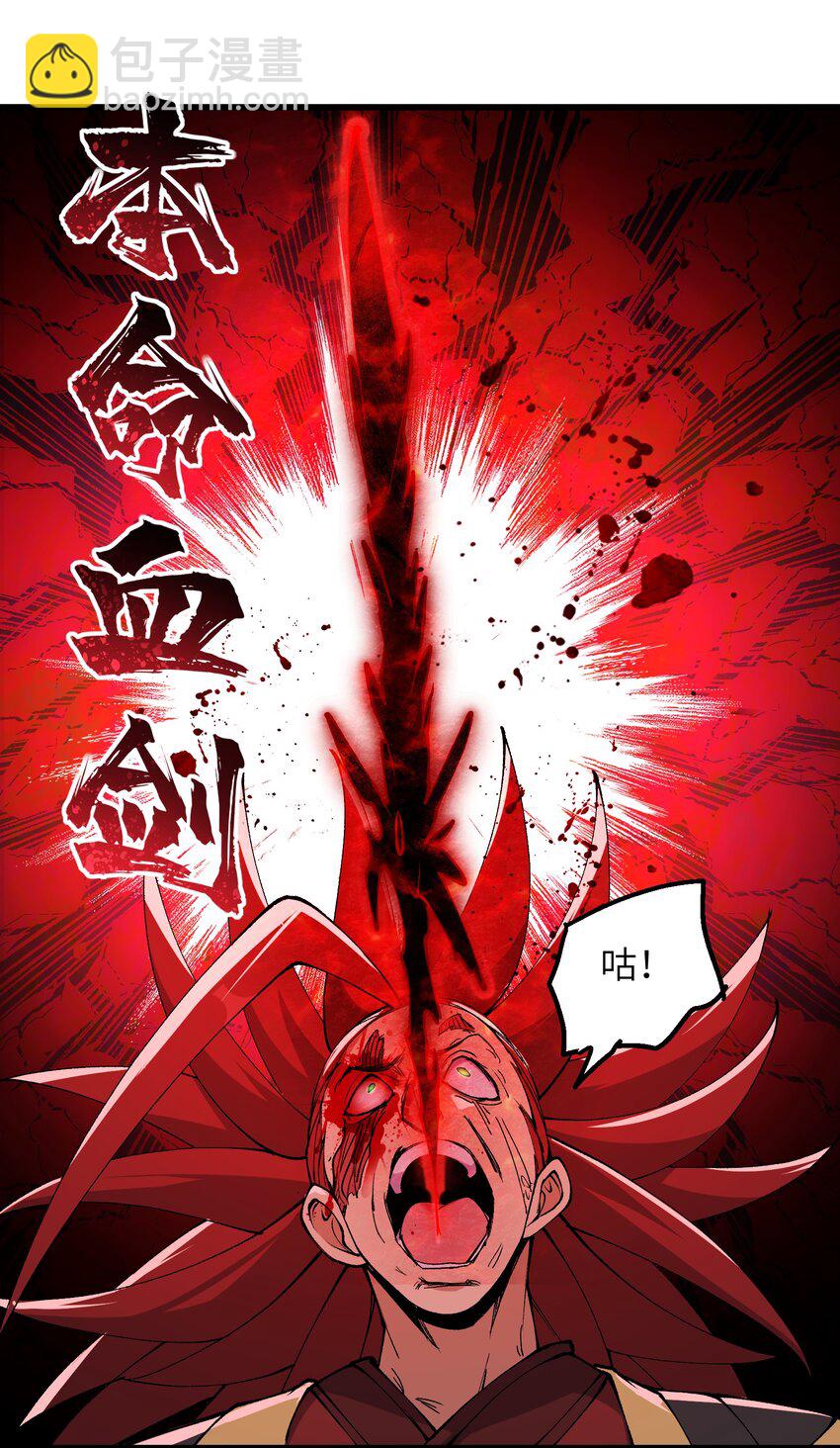41 血老祖(1/2)-第43话