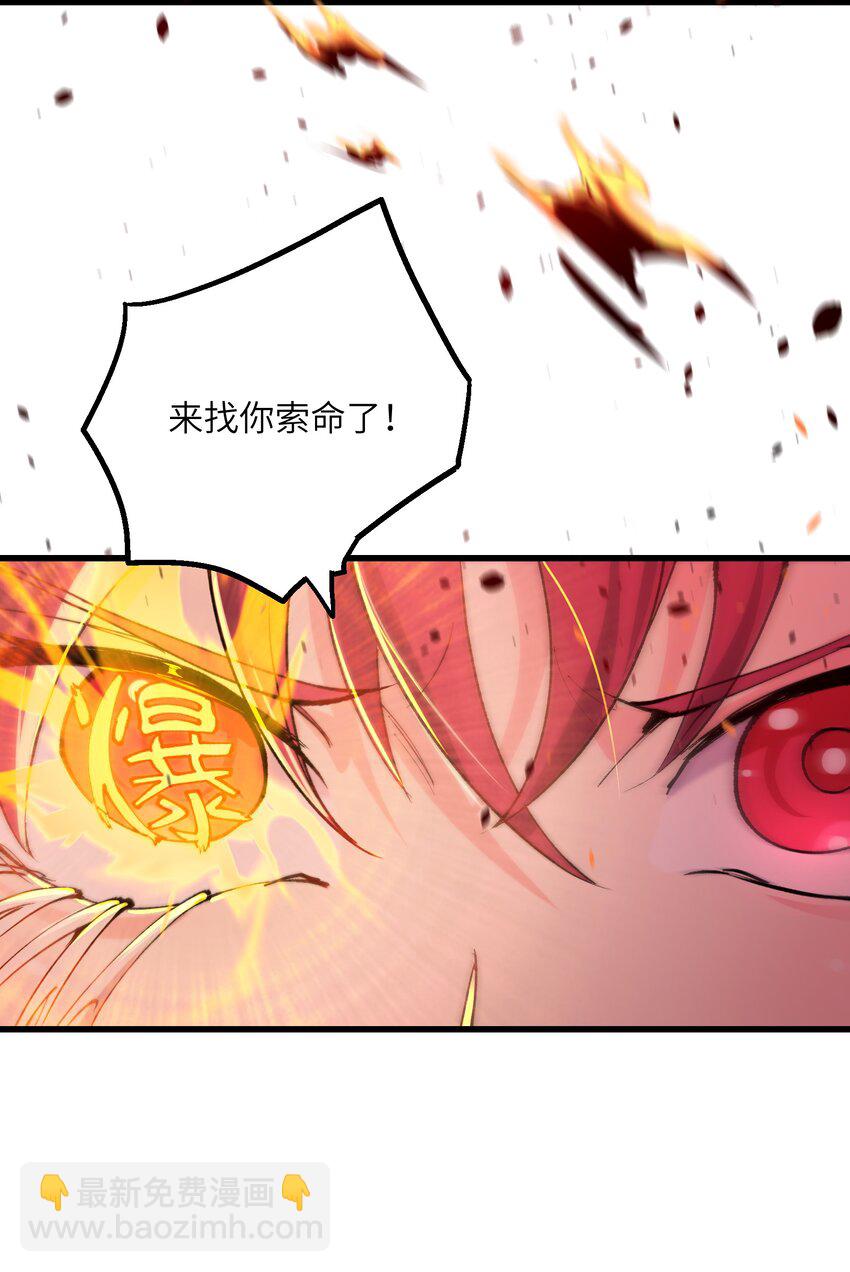 41 血老祖(1/2)-第43话
