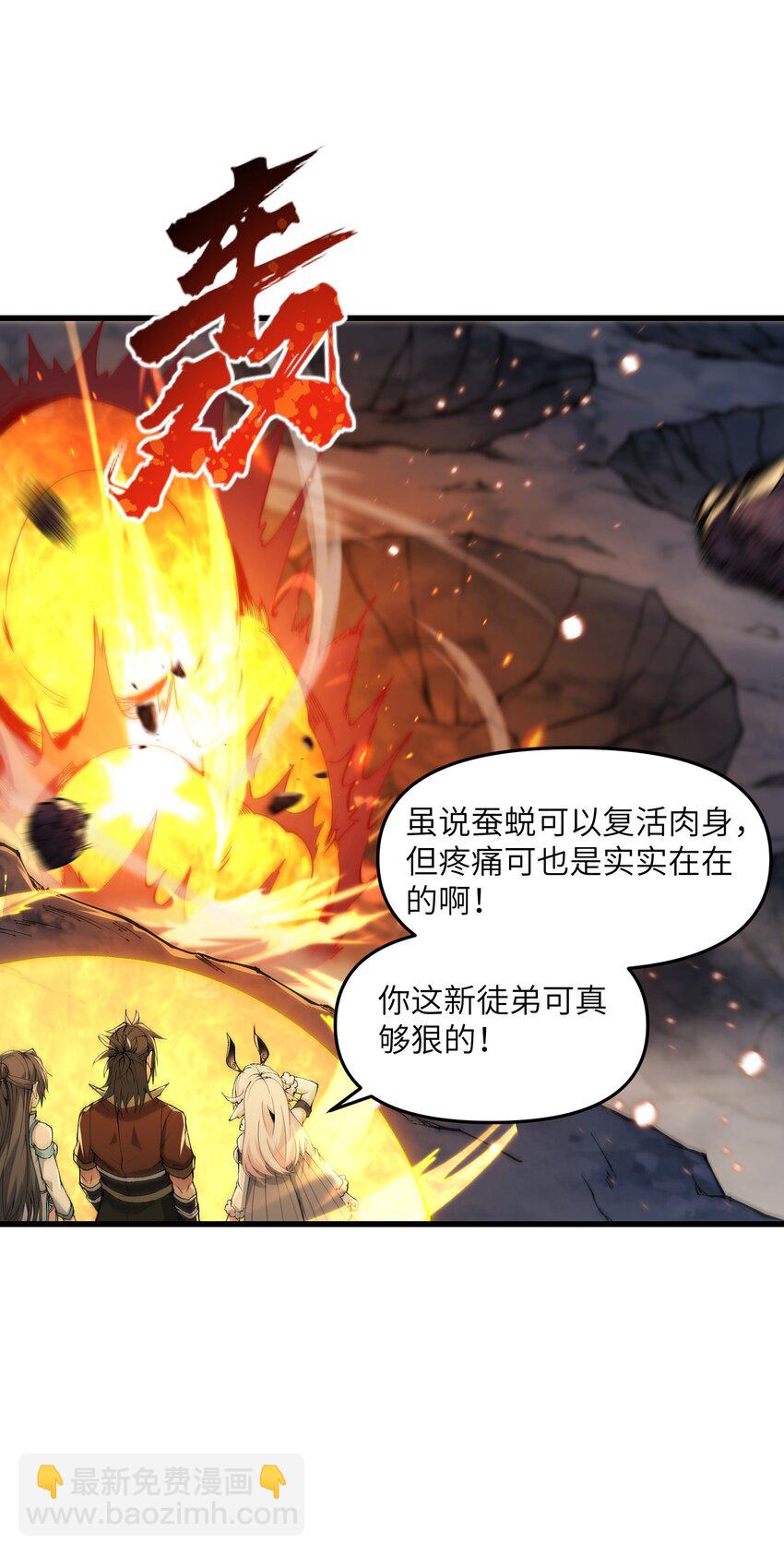 41 血老祖(1/2)-第43话