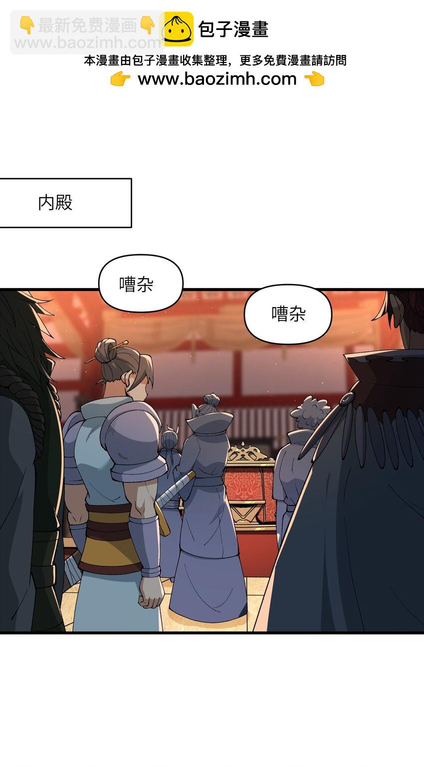 45 祸事将至(1/2)-第47话