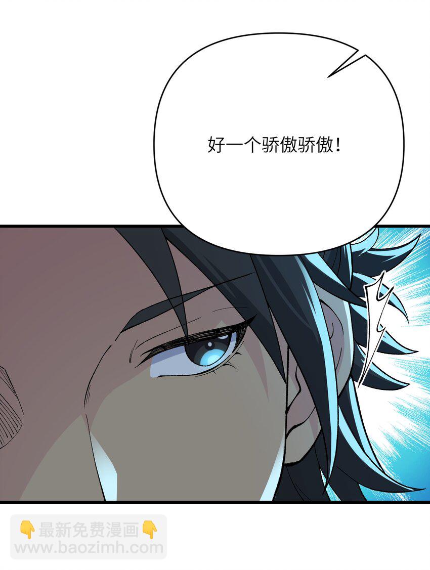 45 祸事将至(1/2)-第47话