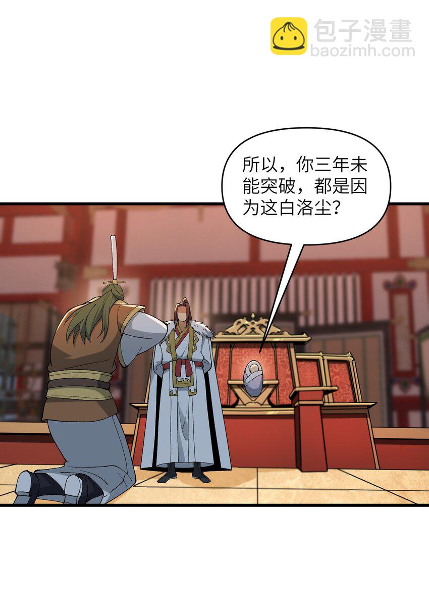 45 祸事将至(1/2)-第47话