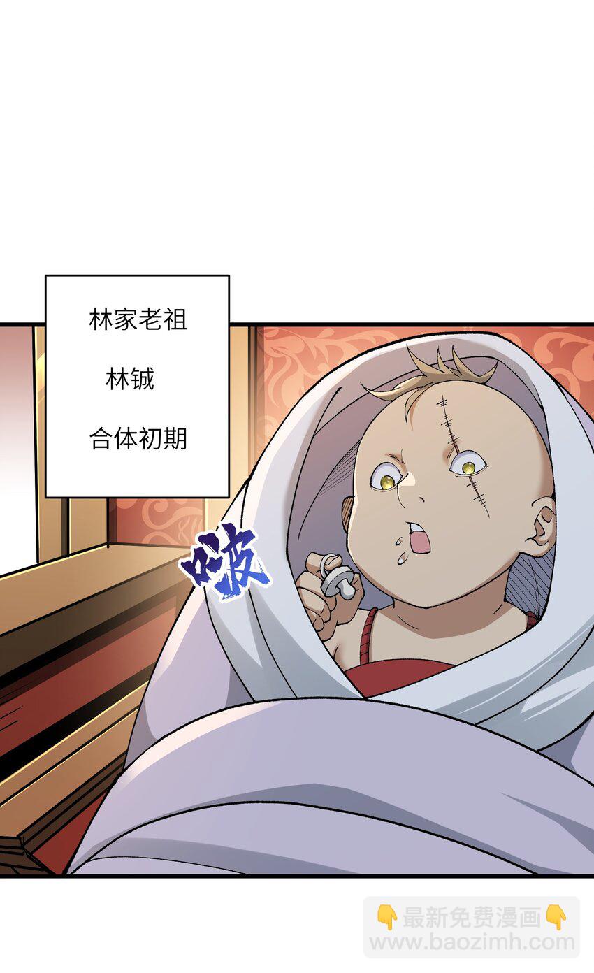 45 祸事将至(1/2)-第47话
