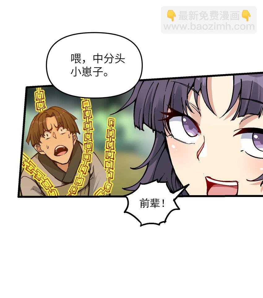 6 大师姐的贴身衣物(1/2)-第7话