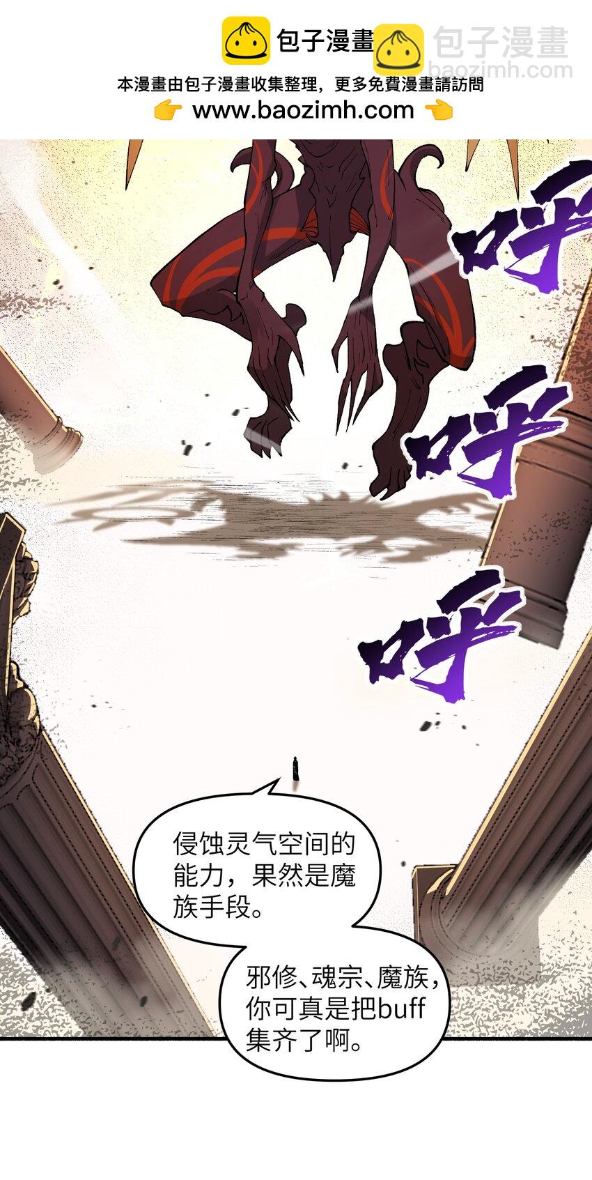 48 老大出问题了！(1/2)-第51话