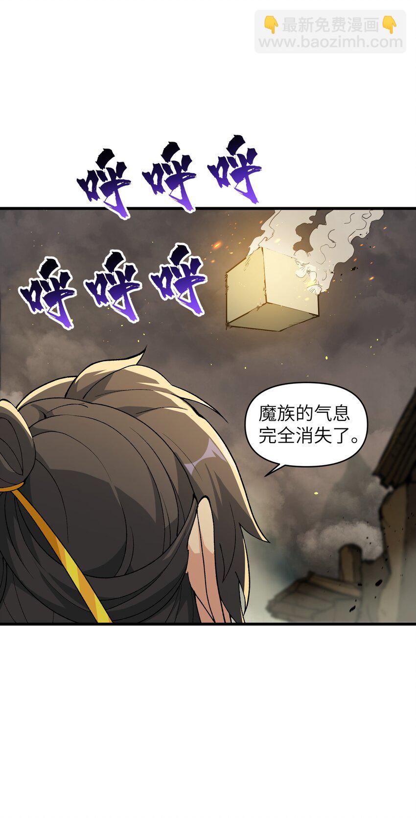 48 老大出问题了！(1/2)-第51话