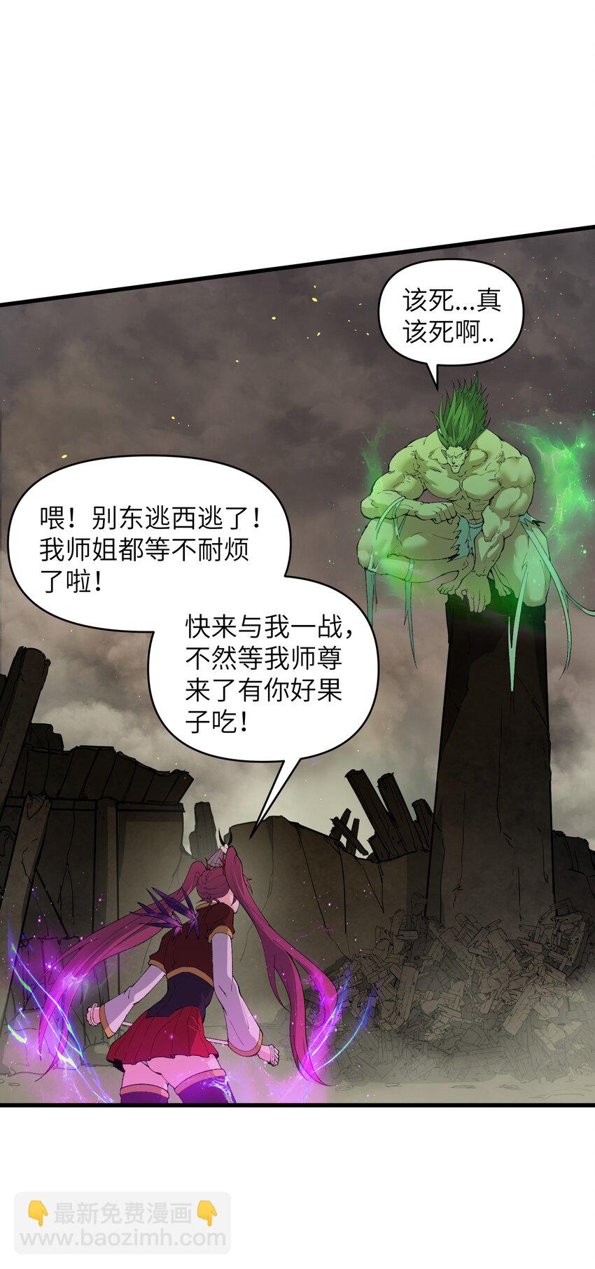 48 老大出问题了！(1/2)-第51话