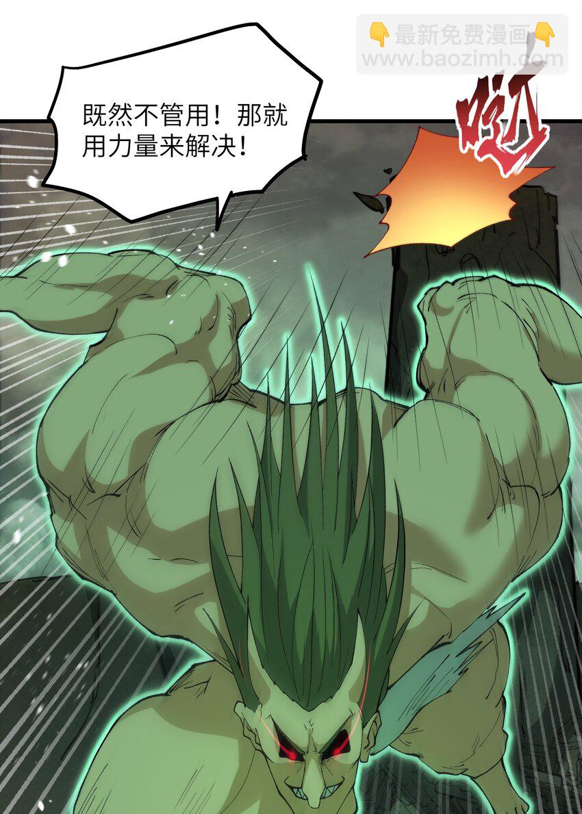 48 老大出问题了！(1/2)-第51话
