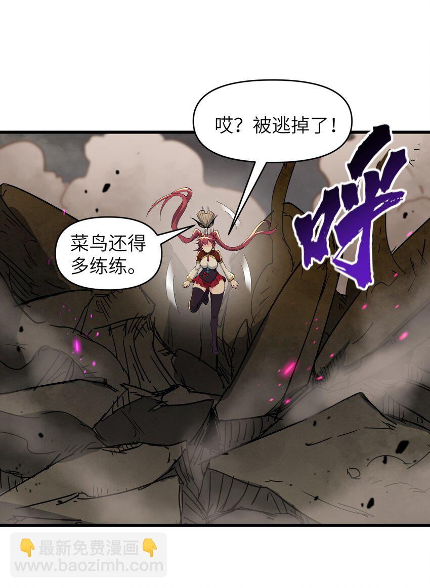48 老大出问题了！(1/2)-第51话