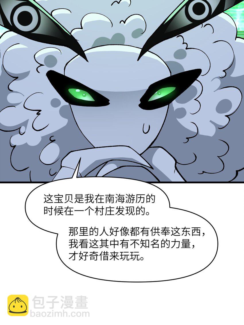 48 老大出问题了！(1/2)-第51话