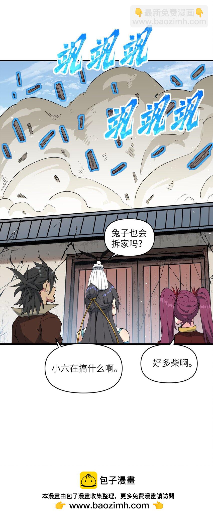 48 老大出问题了！(1/2)-第51话