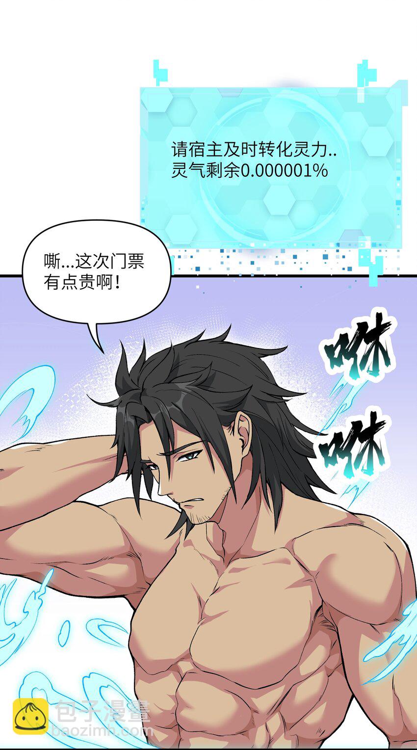 51 你的角小小的也很可爱呢(1/2)-第55话