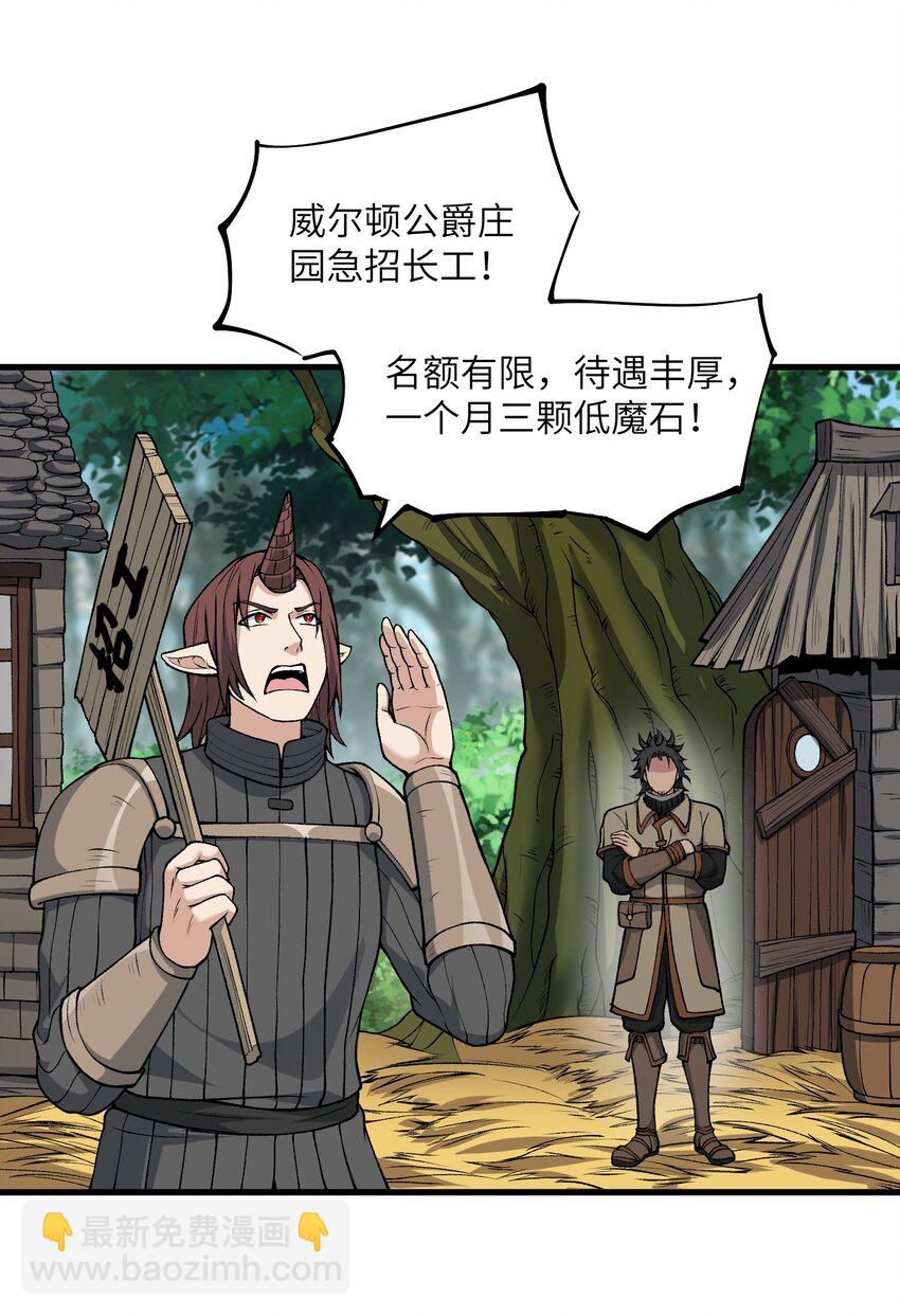 51 你的角小小的也很可爱呢(1/2)-第55话